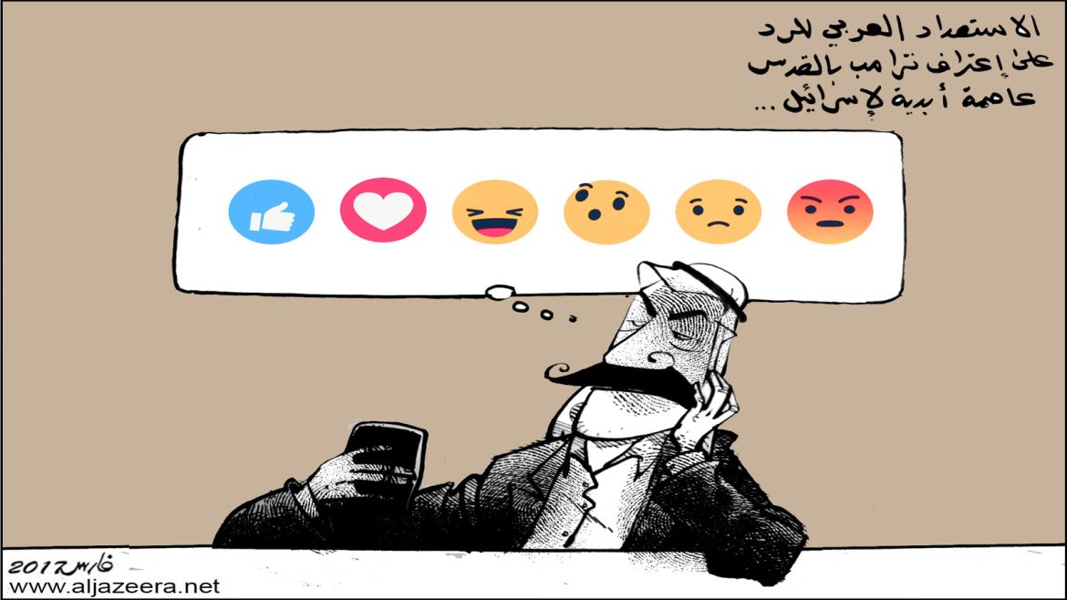 كاريكاتير الرد العربي على إعلان ترمب