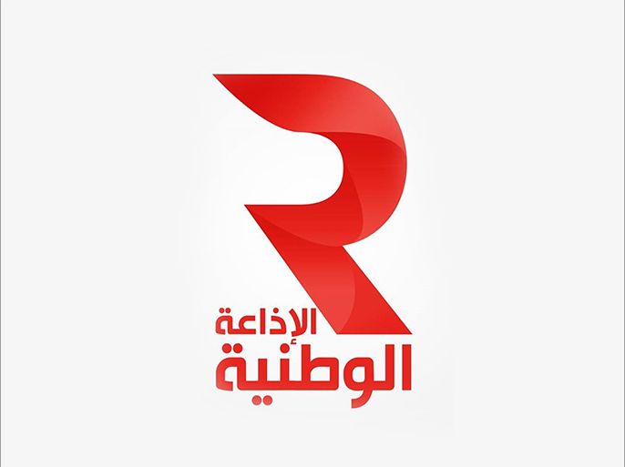 شعار الإذاعة الوطنية التونسية