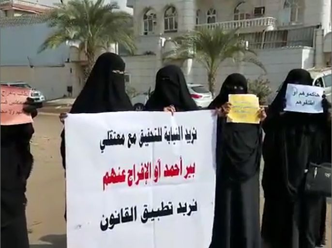 احتجاج لأمهات يمنيين معتقلين بسجون تشرف عليها الإمارات