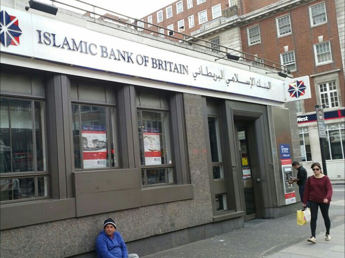 البنك الاسلامي البريطاني