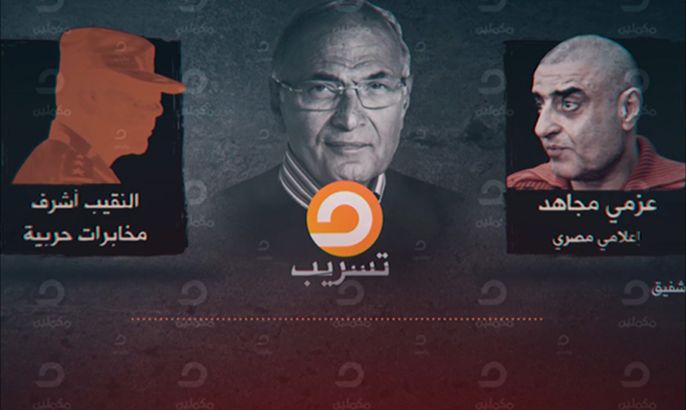 تسريبات تهدد شفيق إذا ترشح للرئاسة بمصر