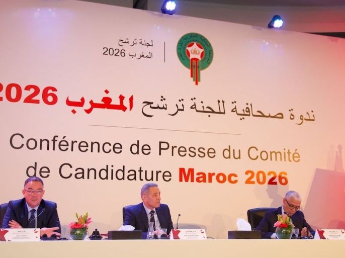 المؤتمر الصحفي لللجنة ترشيح المغرب لمونديال 2026