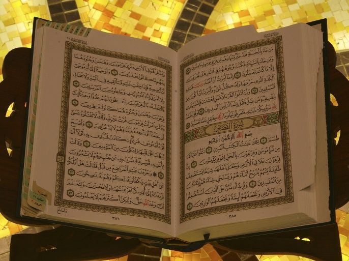 blogs القرآن الكريم