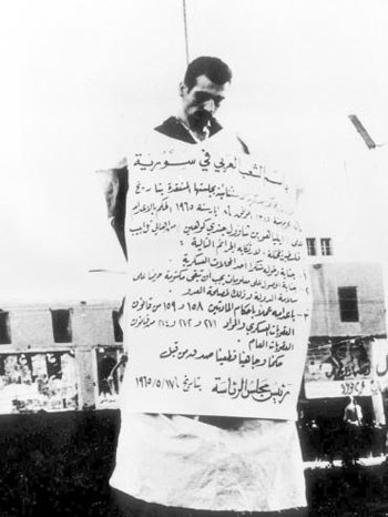  تم شنق كوهين في ساحة المرجة وسط دمشق في مايو 1965  (مواقع التواصل)