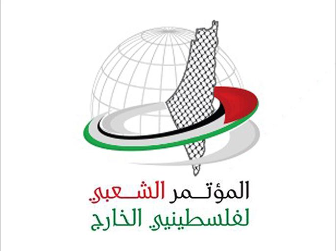 شعار المؤتمر الشعبي لفلسطينيي الخارج