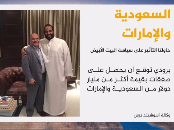ولي العهد السعودي محمد بن سلمان مع رجل الأعمال الأميركي من أصل لبناني جورج نادر