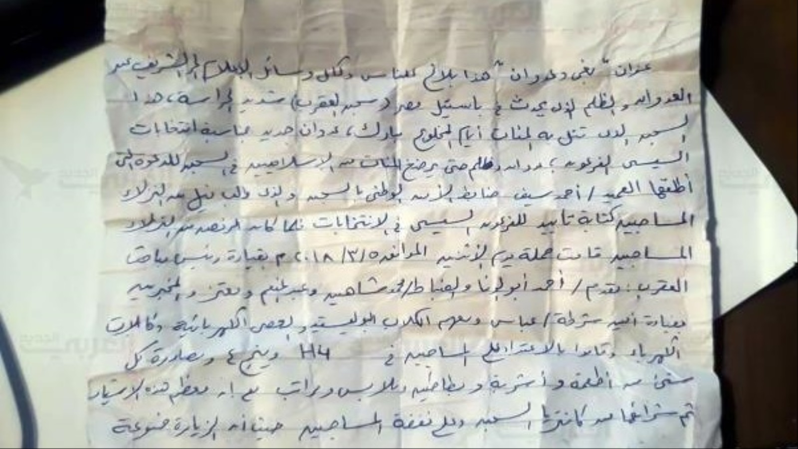 رسالة مهربة من سجن العقرب بمصر (مواقع التواصل)