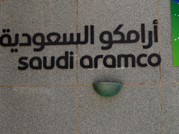 The logo of Saudi Aramco is seen at Aramco headquarters in Dhahran, Saudi Arabia May 23, 2018. Picture taken May 23, 2018. REUTERS/Ahmed Jadallah