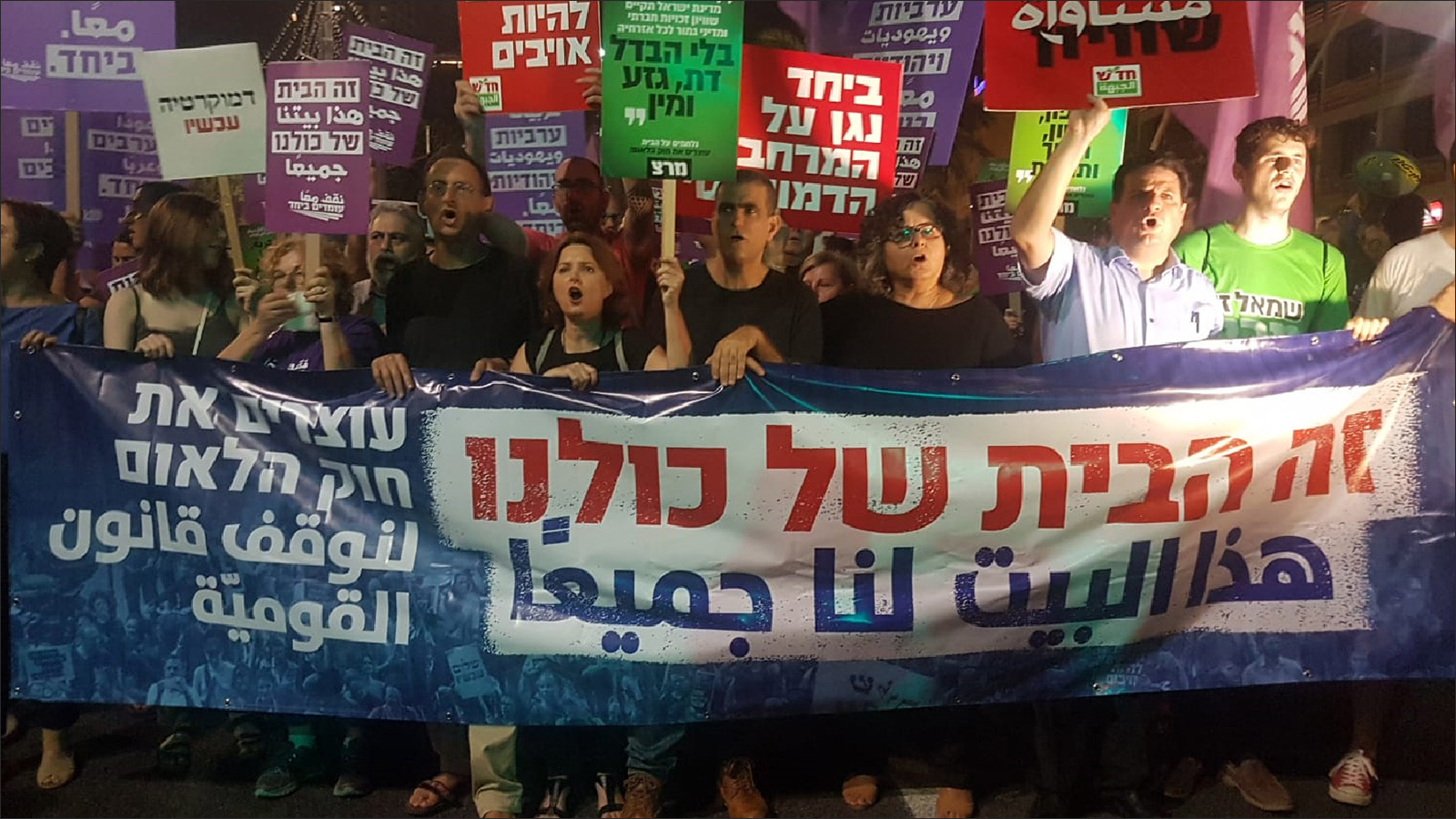 ‪مظاهرة مشتركة للعرب واليهود أقيمت في تل أبيب رفضا لـ