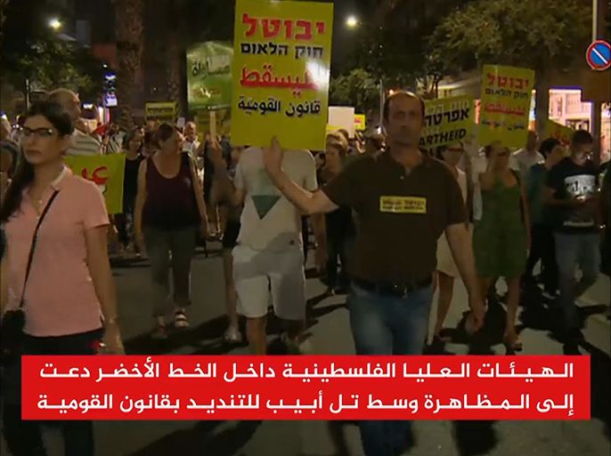 مظاهرات في تل أبيب للتنديد بقانون القومية