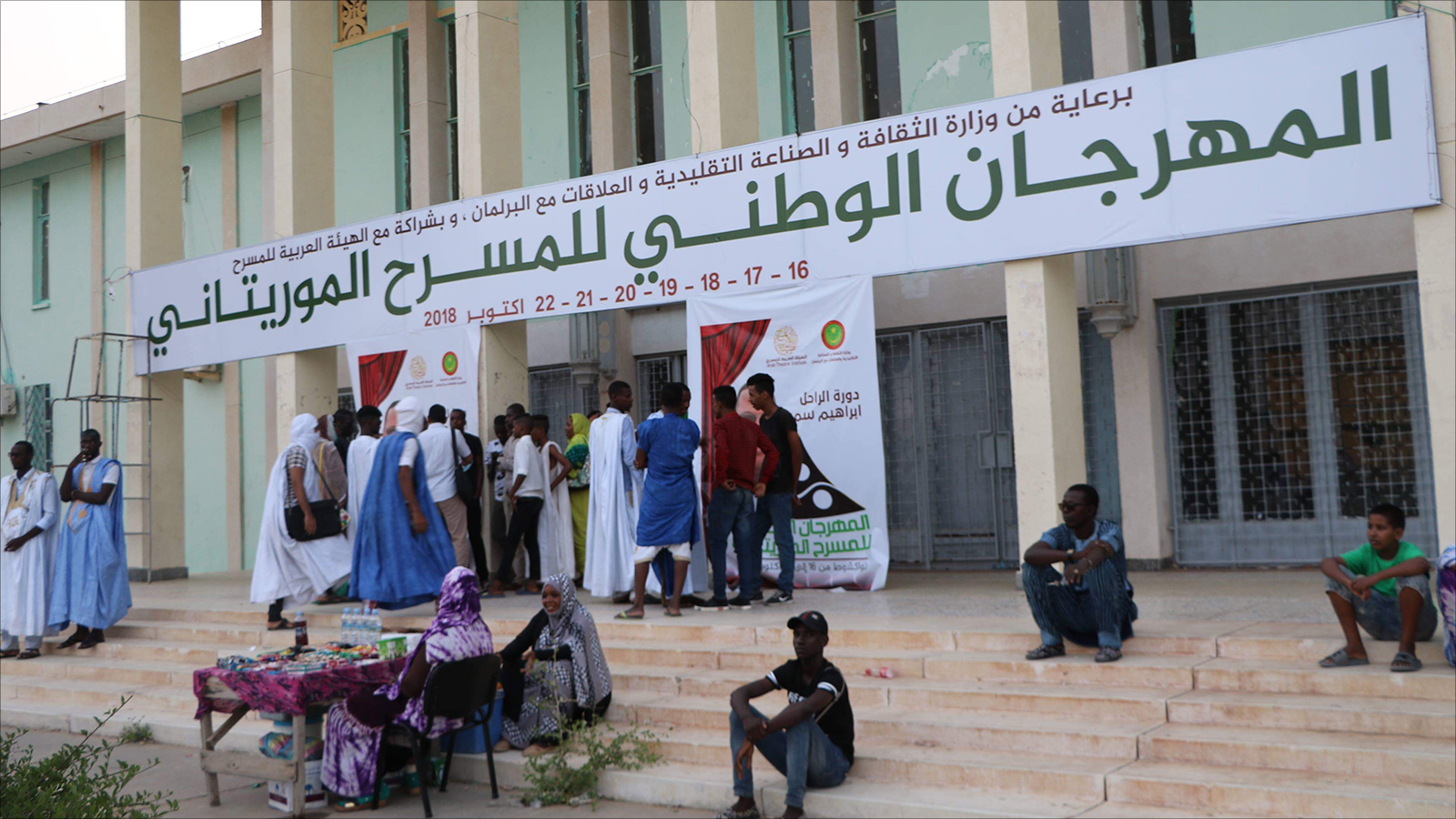المسرح لم يظهر بشكل جدي في موريتانيا إلا منتصف الثمانينيات عندما عاد إلى البلد شباب درسوا بدول عربية(الجزيرة)