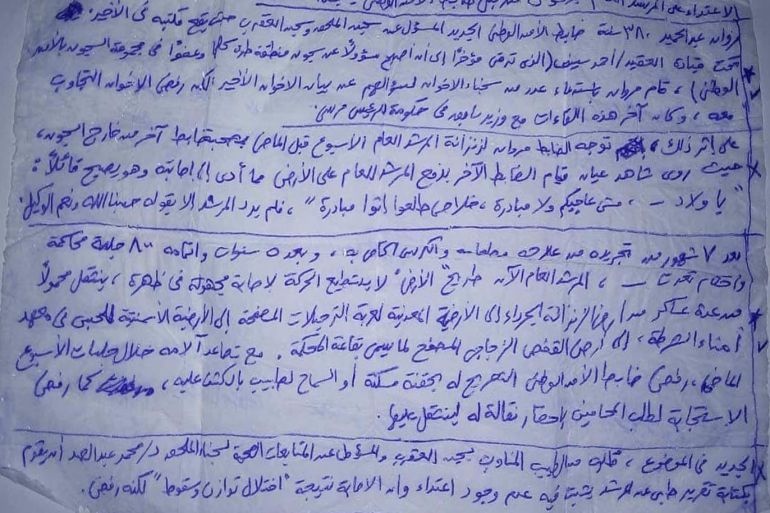 رسالة مسربة من سجن طرة في مصر تشرح الحالة الصحية المتدهورة لمرشد جماعة الإخوان المسلمين محمد بديع