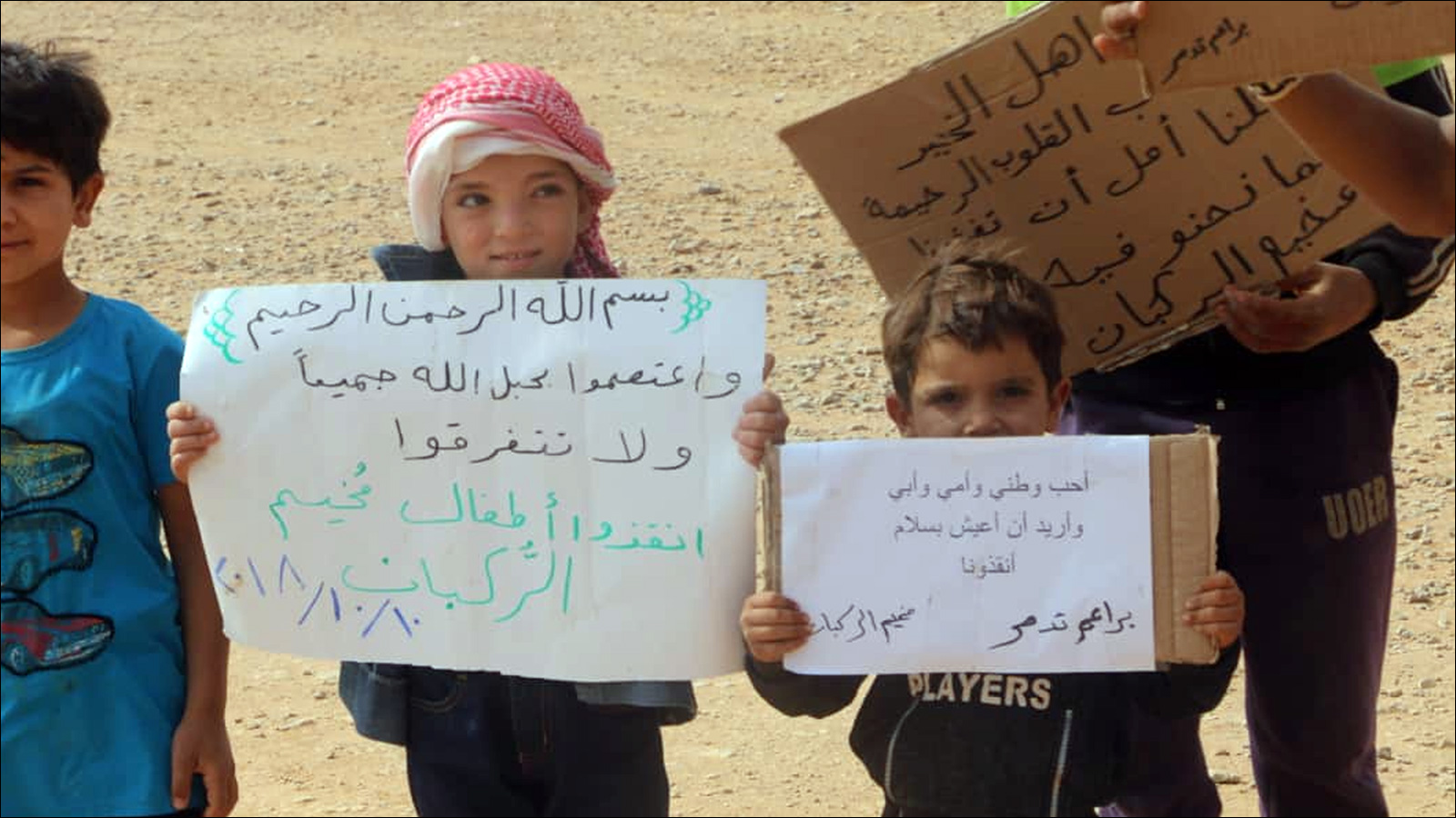 ‪أطفال الركبان يطالبون بإنقاذهم‬ (الجزيرة)