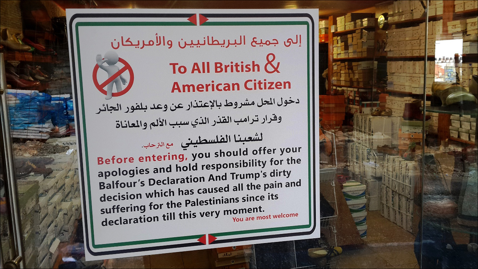‪متجر في رام الله يشترط اعتذار الأميركييين والبريطانيين عن وعد بلفور وسياسة ترامب الداعمة لإسرائيل‬ (الجزيرة)