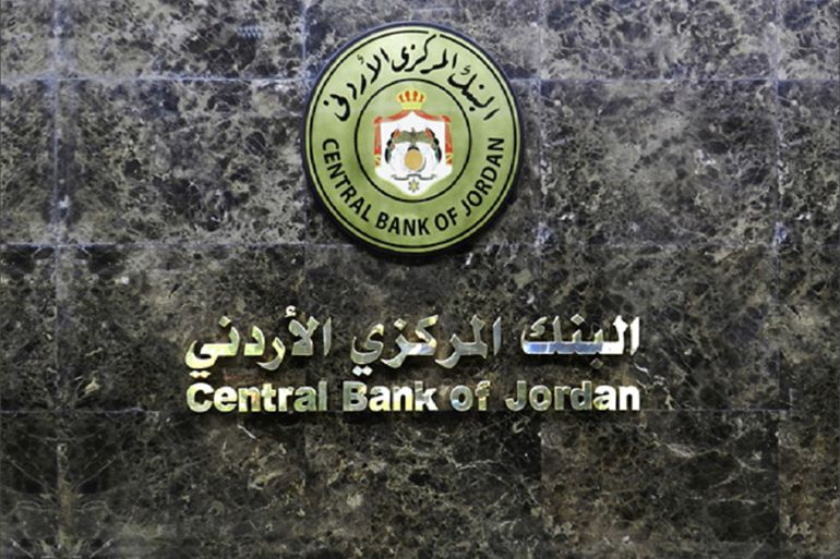 البنك المركزي الأردني،
