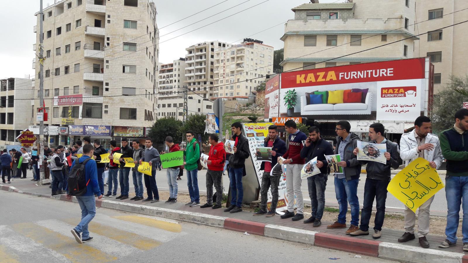 ‪طلاب من جامعة النجاح بنابلس يحتجون على الاعتقال السياسي‬ (الجزيرة)