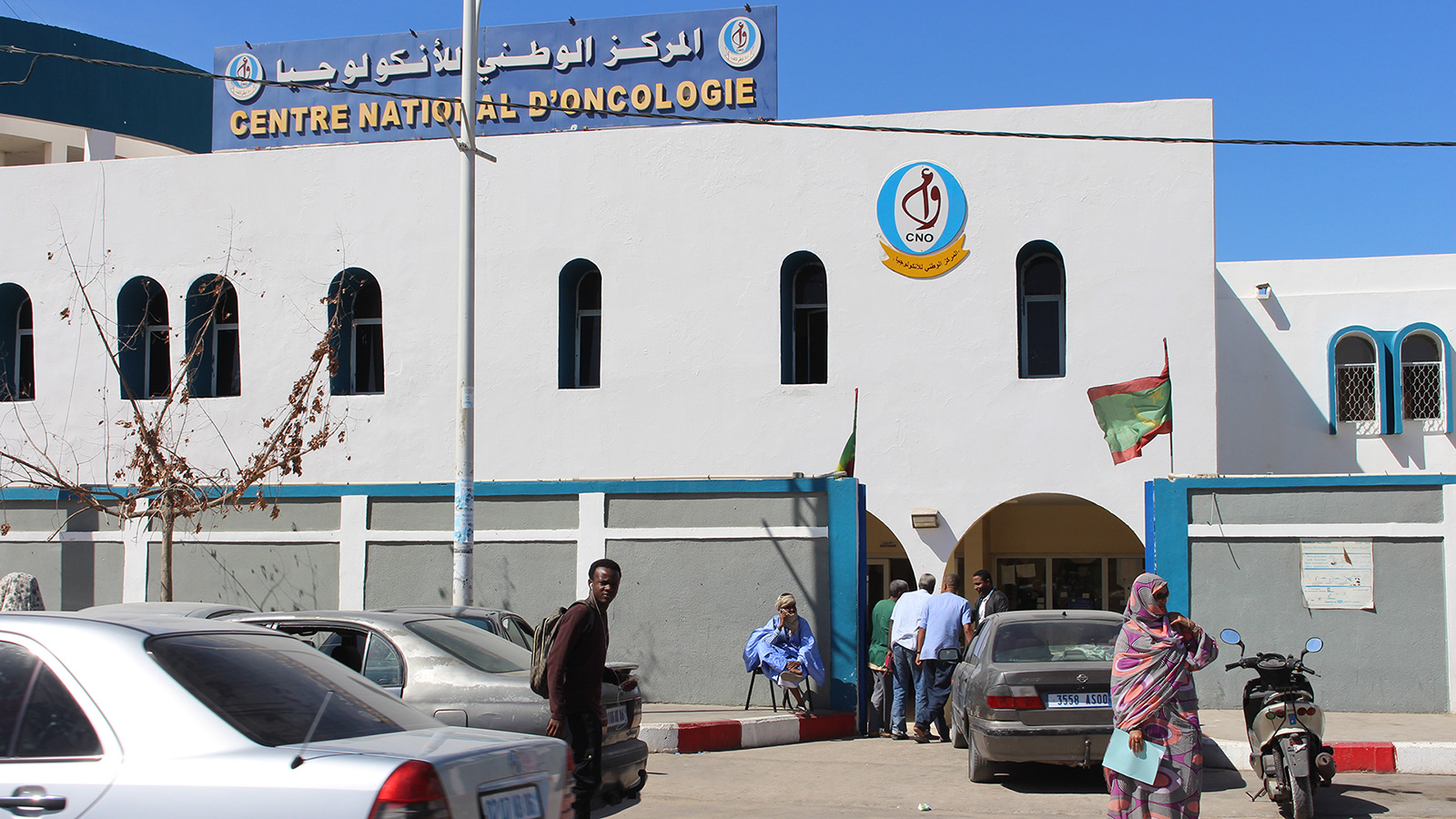 ‪مستشفى الأنكولوجيا في نواكشوط‬ (الجزيرة)