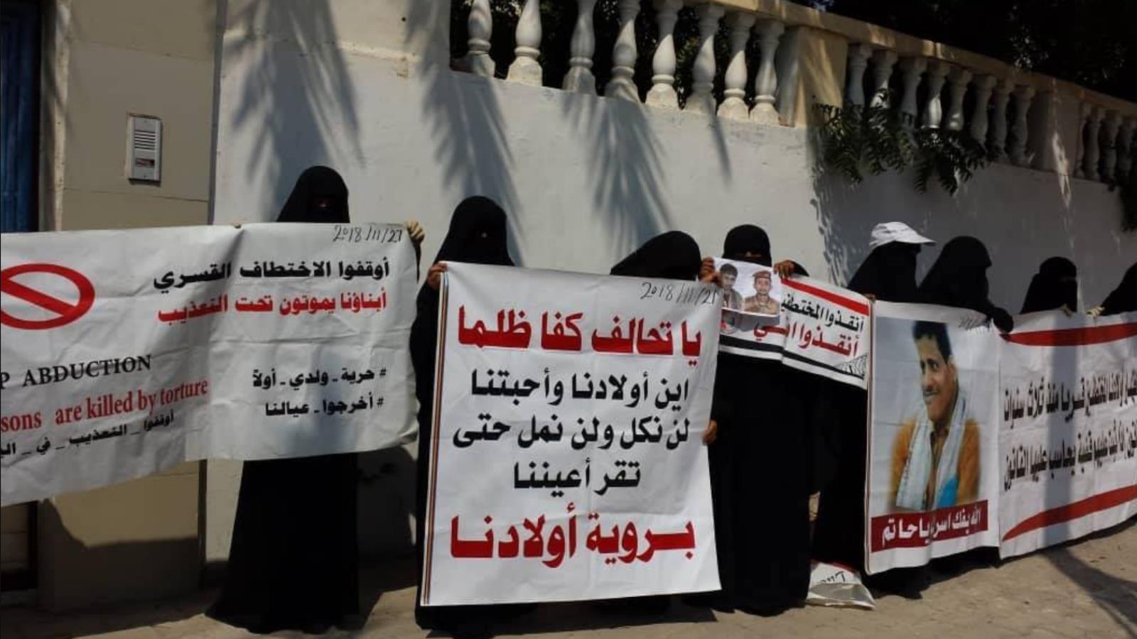   احتجاج أهالي المختطفين في سجون الإمارات بعدن (الجزيرة)