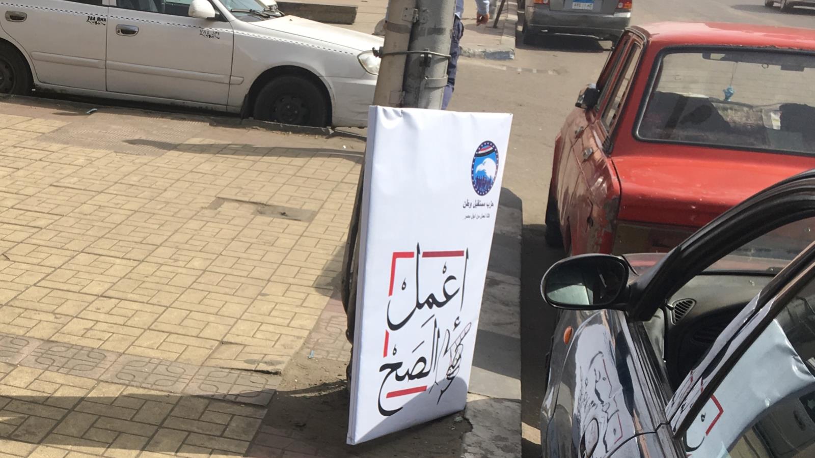 أسقط مجهولون لافتات في شوارع القاهرة تدعو المصريين للتصويت بنعم على التعديلات الدستورية (الجزيرة)