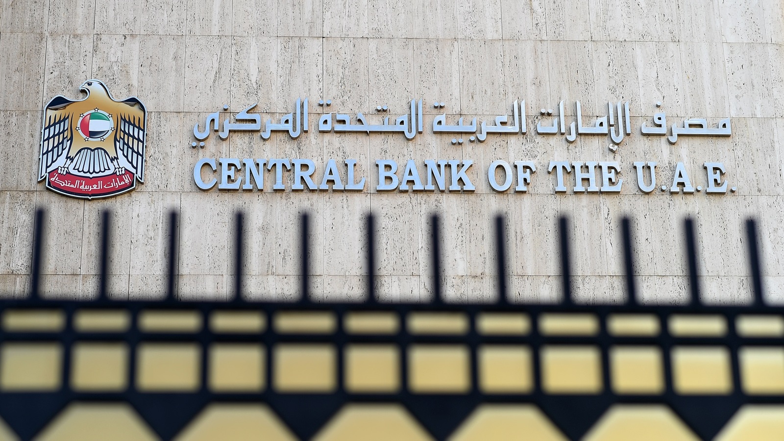 ‪مراكز الصرافة الإيرانية في الإمارات ستفتح مجددا بإيعاز من البنك المركزي الإماراتي‬ (غيتي)