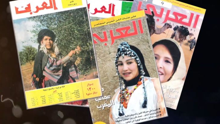 المشاء- مجلة "العربي".. توجه نحو الوحدة وتشبث بالنجاح
