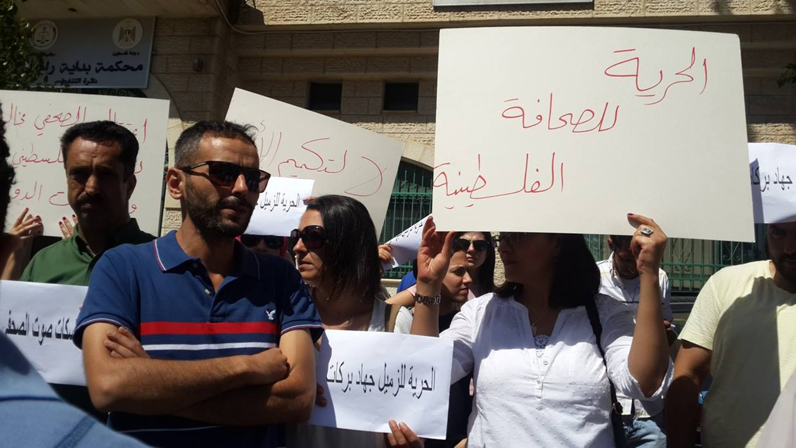  صحفيون فلسطينيون يعتصمون أمام نيابة رام الله محتجين على اعتقال أحد زملائهم (الجزيرة)