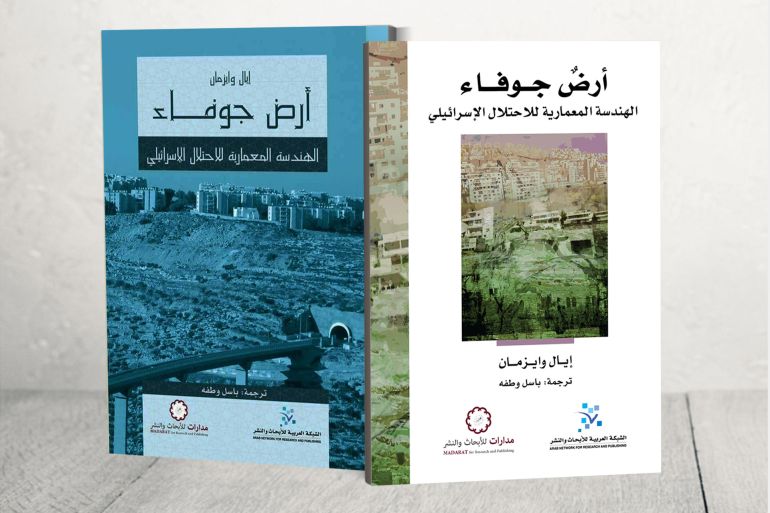 صورة رئيسة تجمع بين غلافي نفس الكتاب “أرض جوفاء”