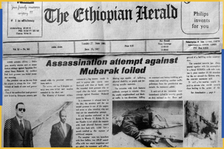 محاولة اغتيال الرئيس المصري مبارك في أديس أبابا عام 1995
