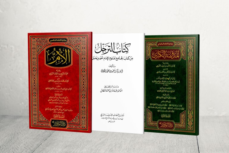 التاريخ الإسلامي - هجرة الكتب - تصميم 2 أغلفة كتب الفقه