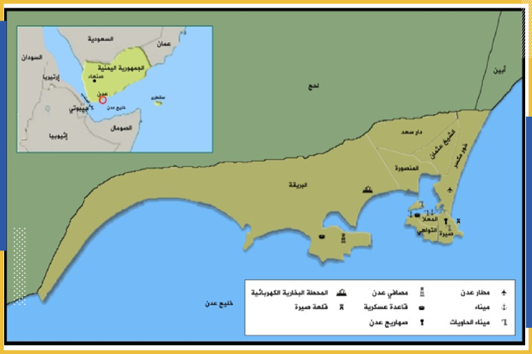 الموقع الجغرافي والمصالح والمعالم الاستراتيجية في عدن