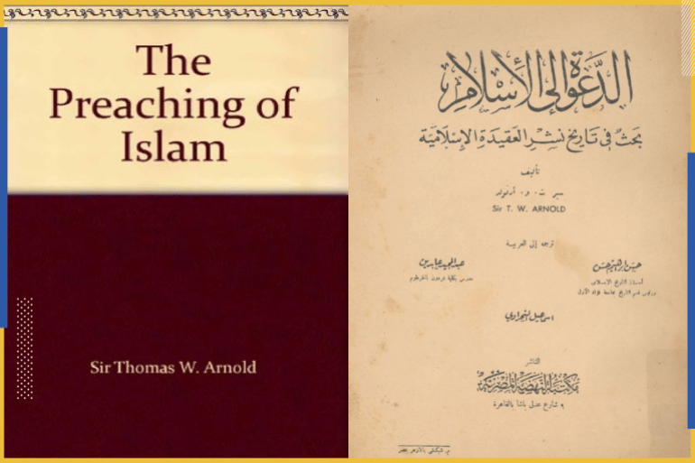 وماس أرنولد" في كتابه "الدعوة إلى الإسلام