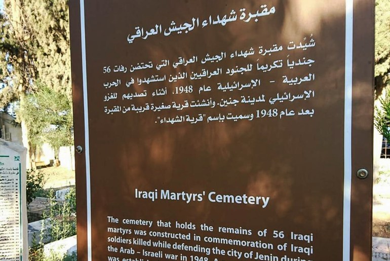 لاتزال مقابر الشهداء في جنين شاهدة على دور العراقيين في الحرب مع إسرائيل- مواقع التواصل