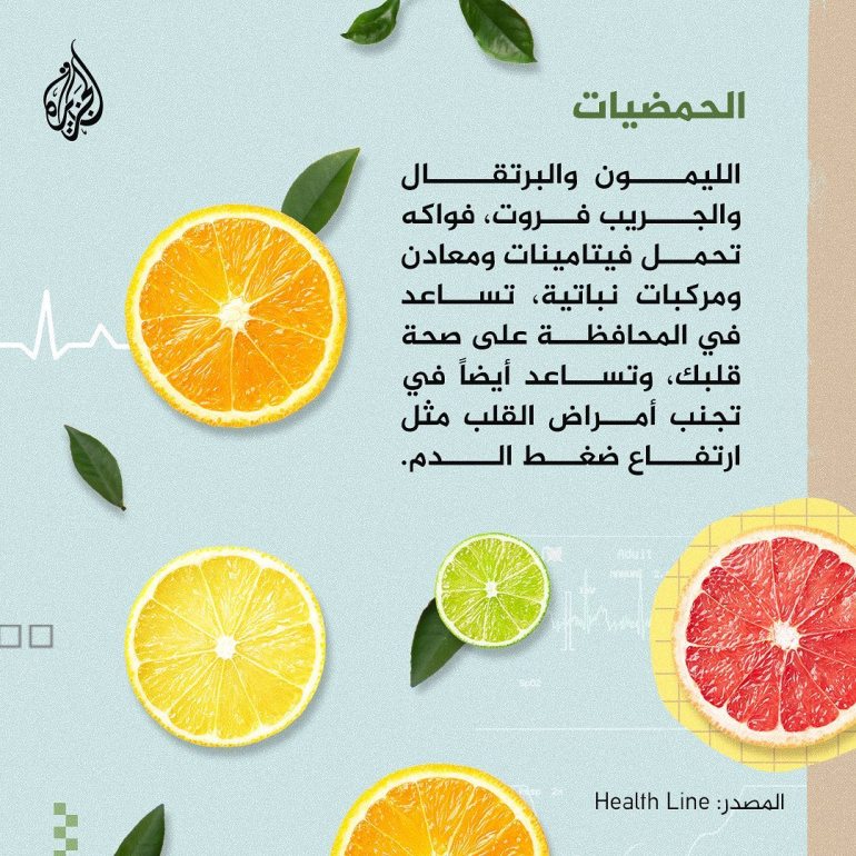 الحمضيات حمضيات ليمون برتقال الليمون البرتقال جريب فروت أطعمة قد تساعد في خفض ضغط الدم، إنفوغراف انفوغراف ضغط الدم ارتفا