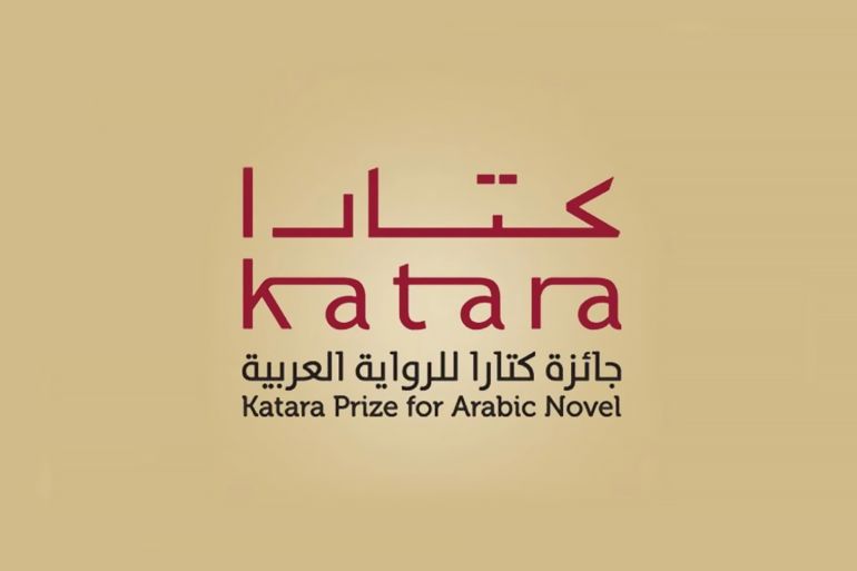 جائزة كتارا للرواية العربية