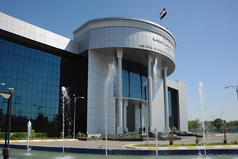 المحكمة الاتحادية العيا، وكالة الأنباء العراقية (واع