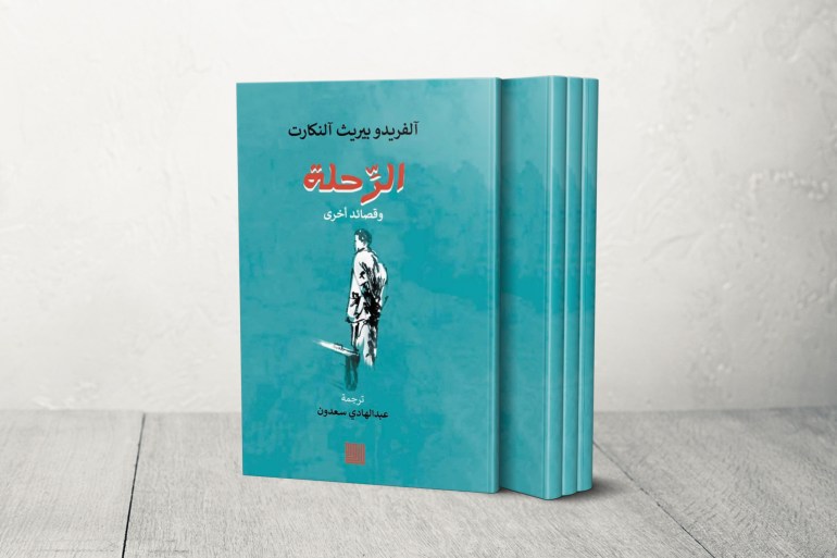 غلاف-كتاب-الرحلة-وقصائد-أخرى-المترجم-حديثا-من-قبل-الكاتب-عبد-الهادي-سعدون
