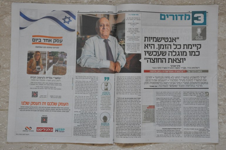 تقرير في محلق صحيفة "دى ماركر" حول مظاهر العداء للجاليات اليهودية حول العالم بسبب الحرب الإسرائيلية على غزة.