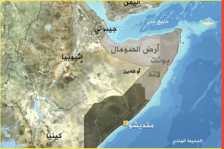 أرض الصومال