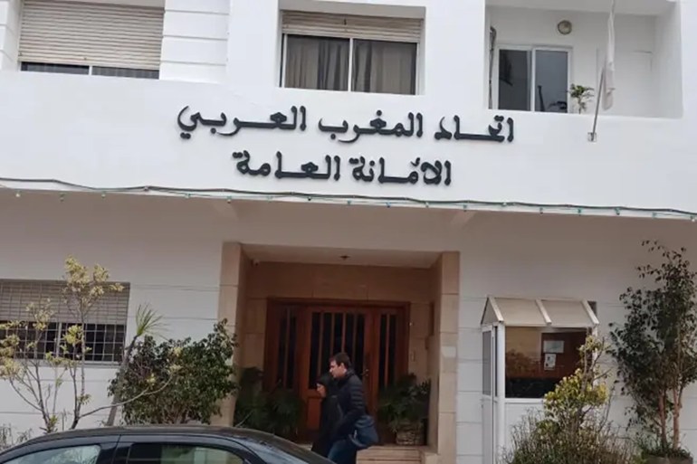 مقر اتحاد المغرب العربي َفي الرباط